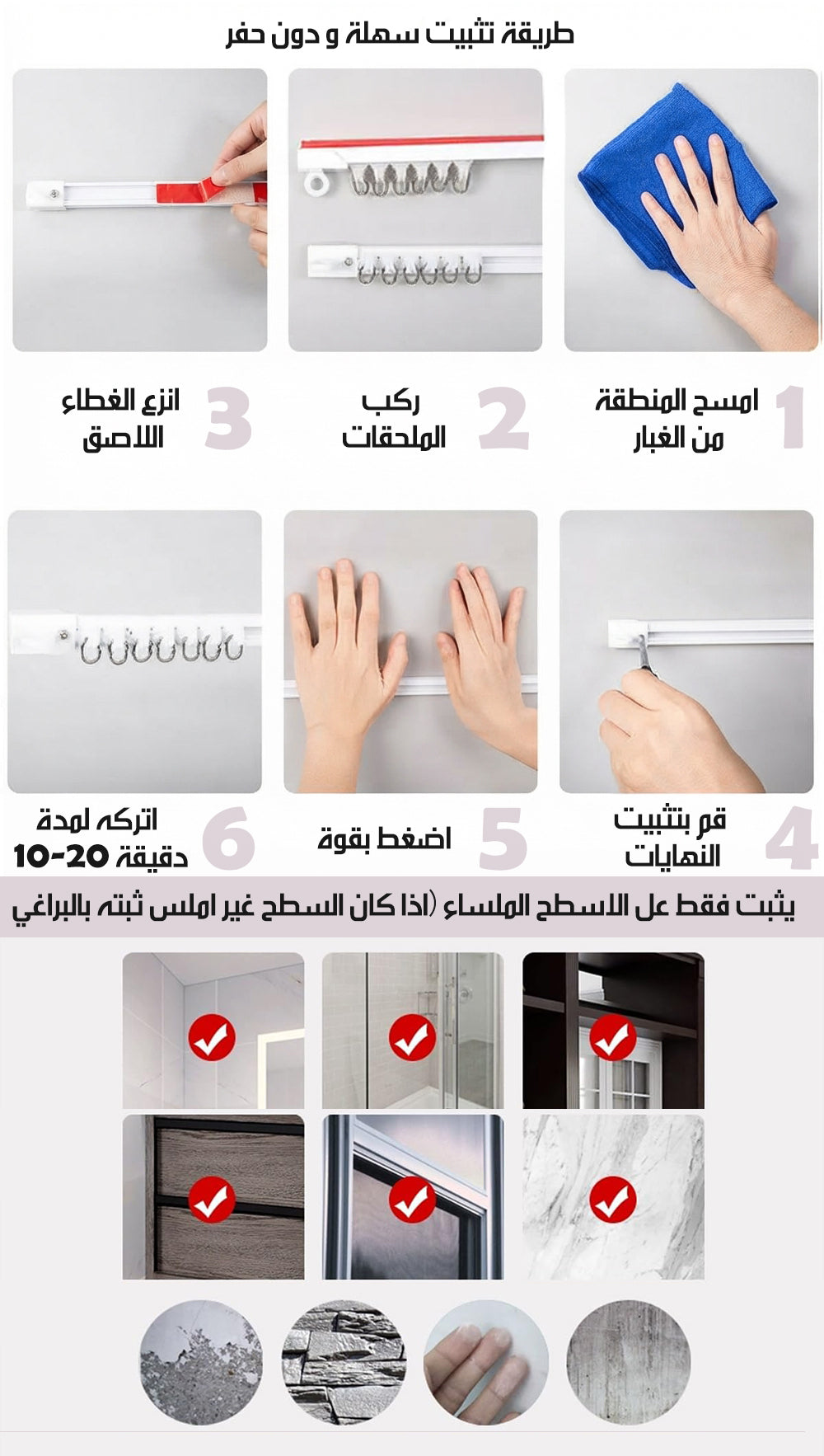 جسر ستارة سقف ذاتي اللصق ALUMINUM CURTAIN ROD