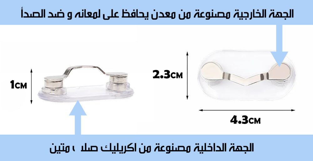 مشبك ملابس مغناطيسي لتعليق النظارات / السماعات / بطاقة MAGNETIC EYEGLASS HOLDER