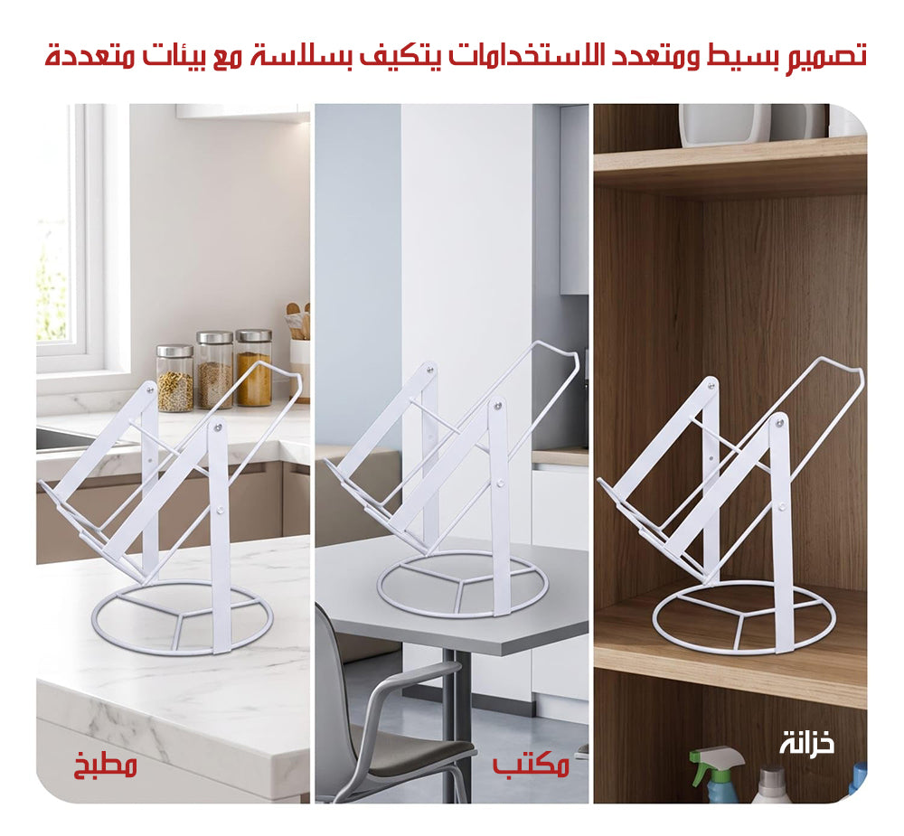 حامل معدني يقلب القارورة لسكب الماء WATER BOTTLE HOLDER