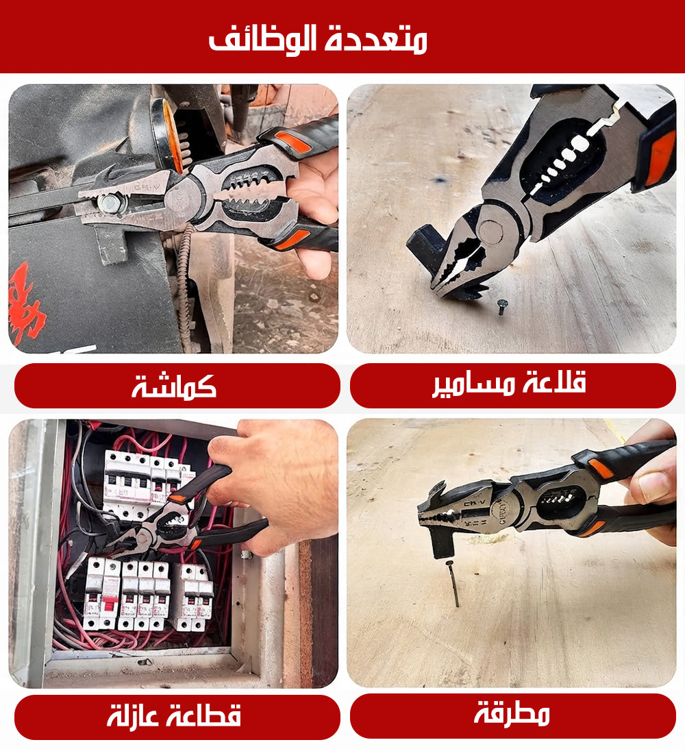 كماشة كهربائية بمطرقة و 6 وظائف SK5 MULTIFUNCTIONAL PLIERS