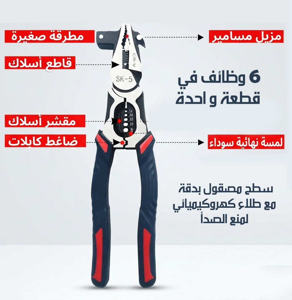 كماشة كهربائية بمطرقة و 6 وظائف SK5 MULTIFUNCTIONAL PLIERS