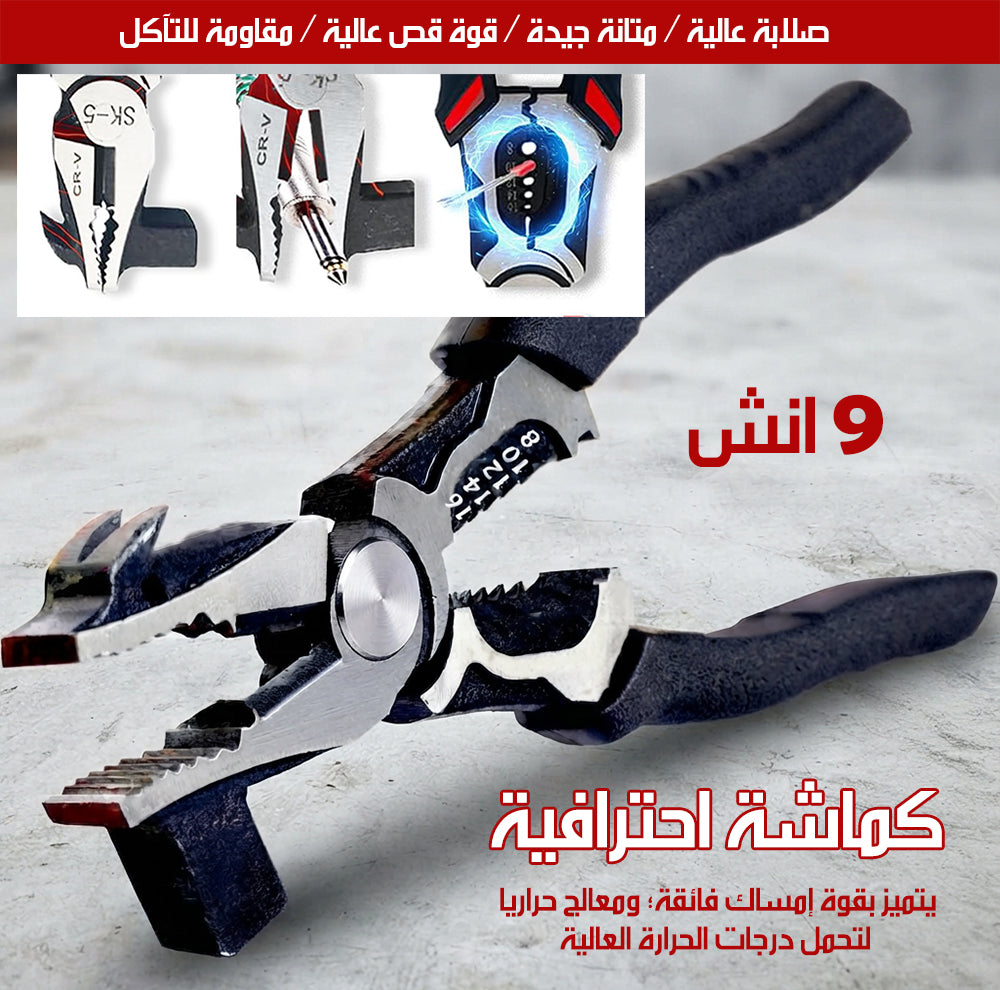 كماشة كهربائية بمطرقة و 6 وظائف SK5 MULTIFUNCTIONAL PLIERS