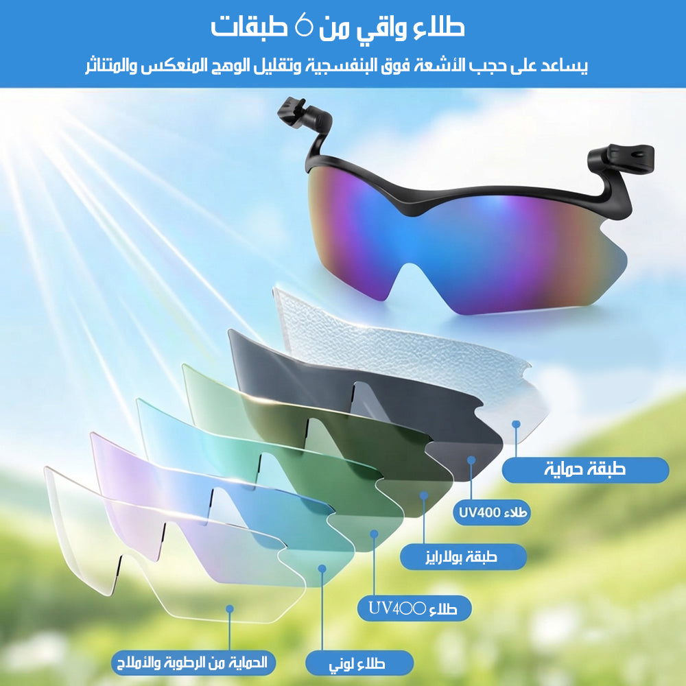 نظارات شمسية رياضية مزودة بمشبك للقبعة