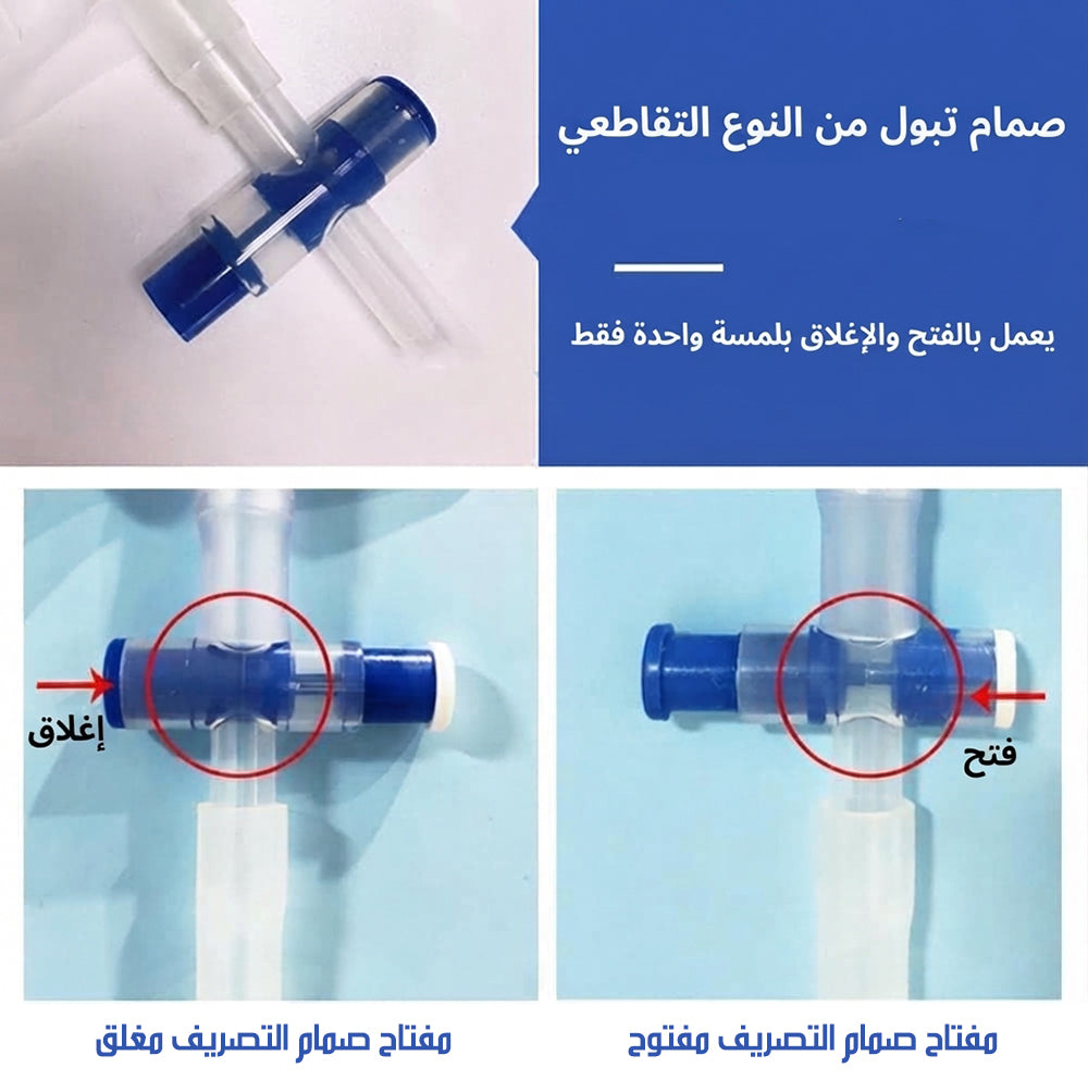 مبولة طبية للرجال مع سروال MEN'S URINE PANTIES