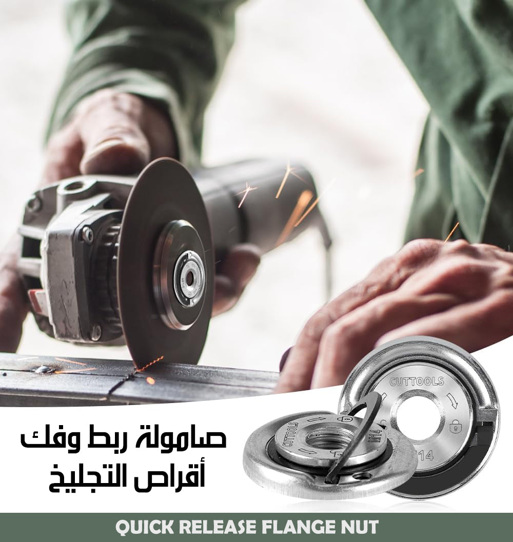 صامولة ربط وفك سريع لأقراص التجليخ Quick Release Flange Nut