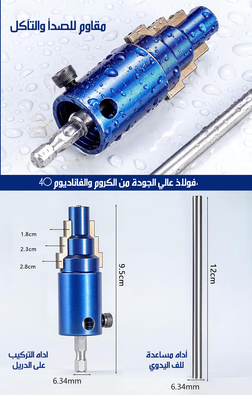 أداة إزالة الأنابيب المكسورة