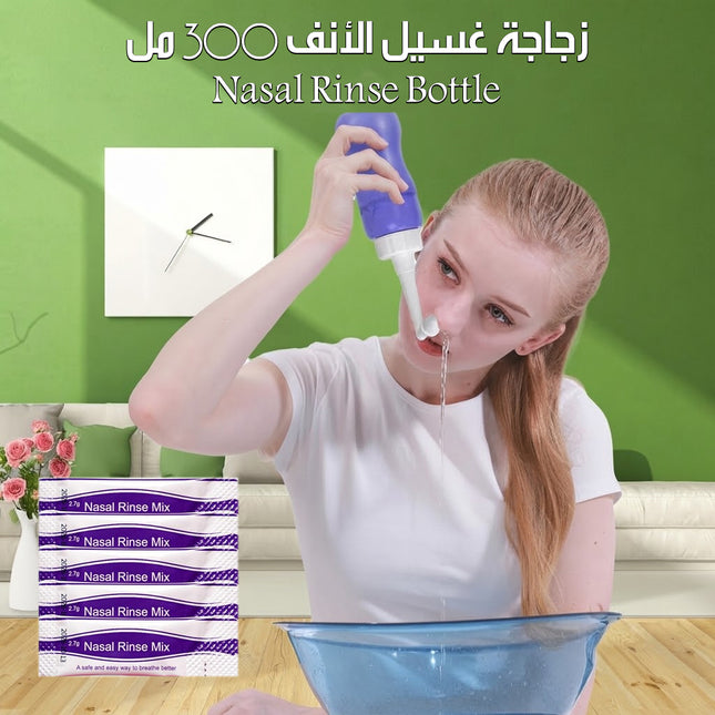زجاجة غسيل الأنف 300 مل