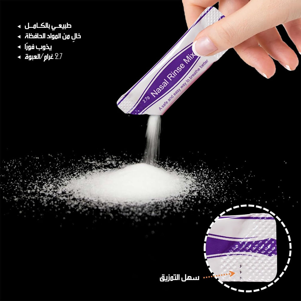زجاجة غسيل الأنف 300 مل