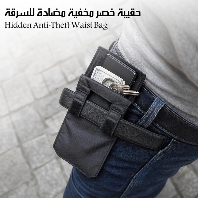 حقيبة خصر مخفية مضادة للسرقة
