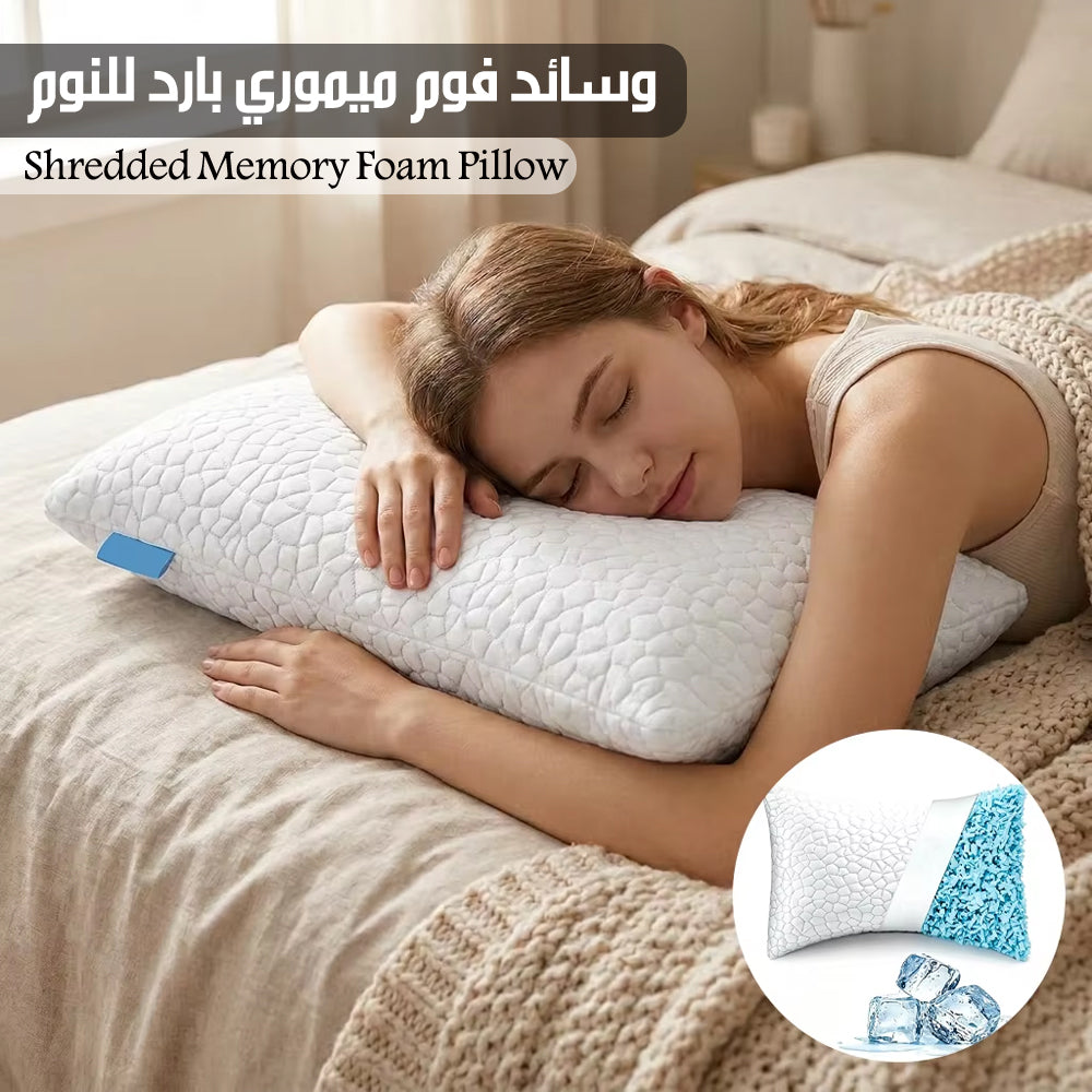 وسادة فوم ميموري للنوم