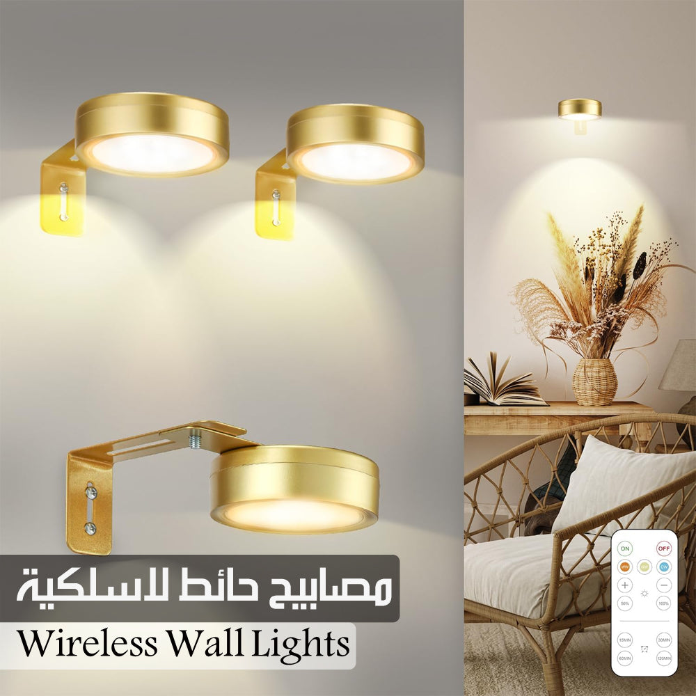 مصابيح حائط لاسلكية Wireless Wall Lights