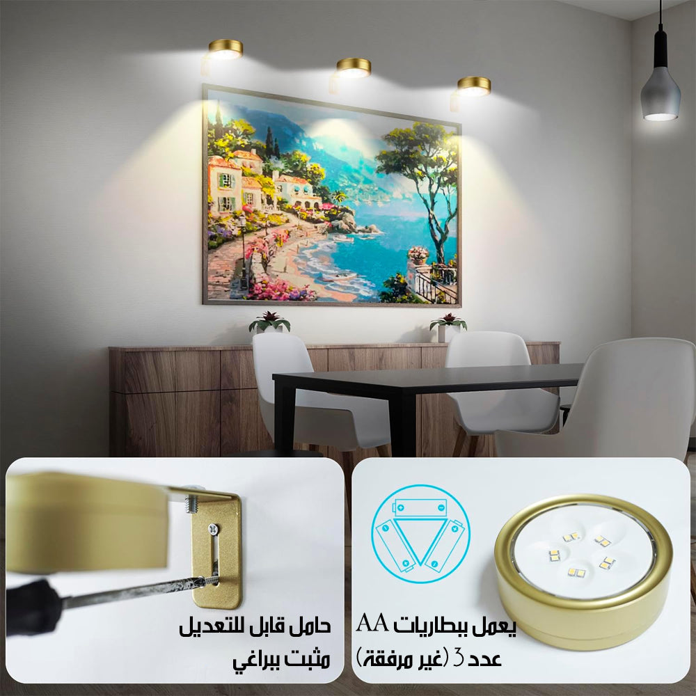 مصابيح حائط لاسلكية Wireless Wall Lights