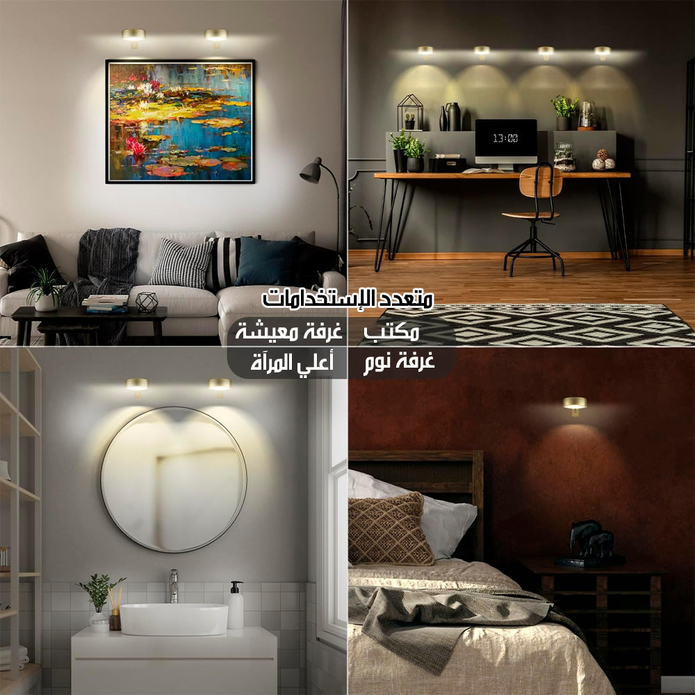 مصابيح حائط لاسلكية Wireless Wall Lights