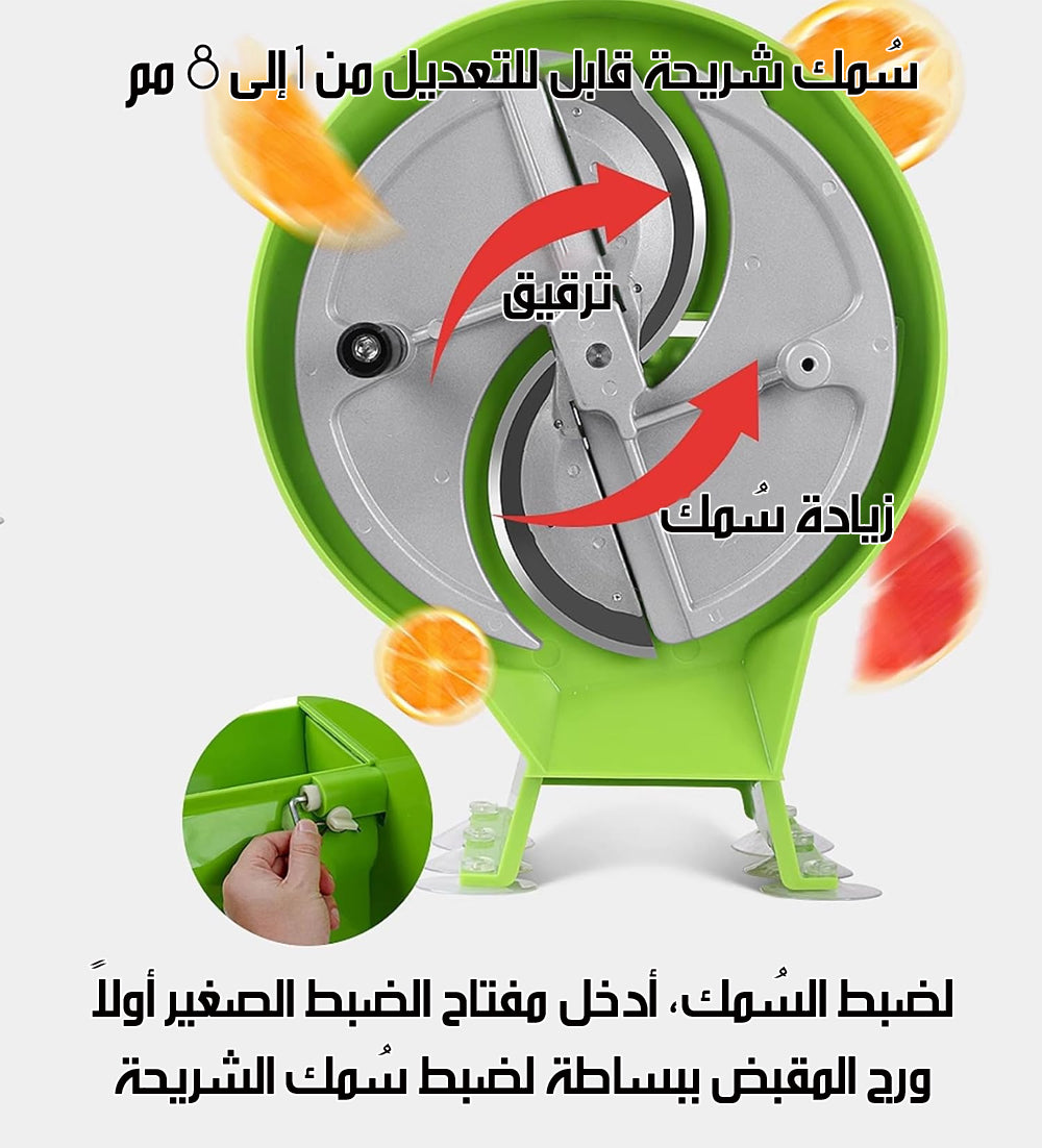 قطاعة خضار وفاكهة يدوية Manual Fruit & Vegetable Slicer