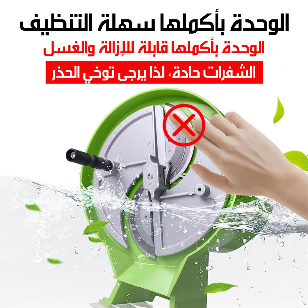 قطاعة خضار وفاكهة يدوية Manual Fruit & Vegetable Slicer