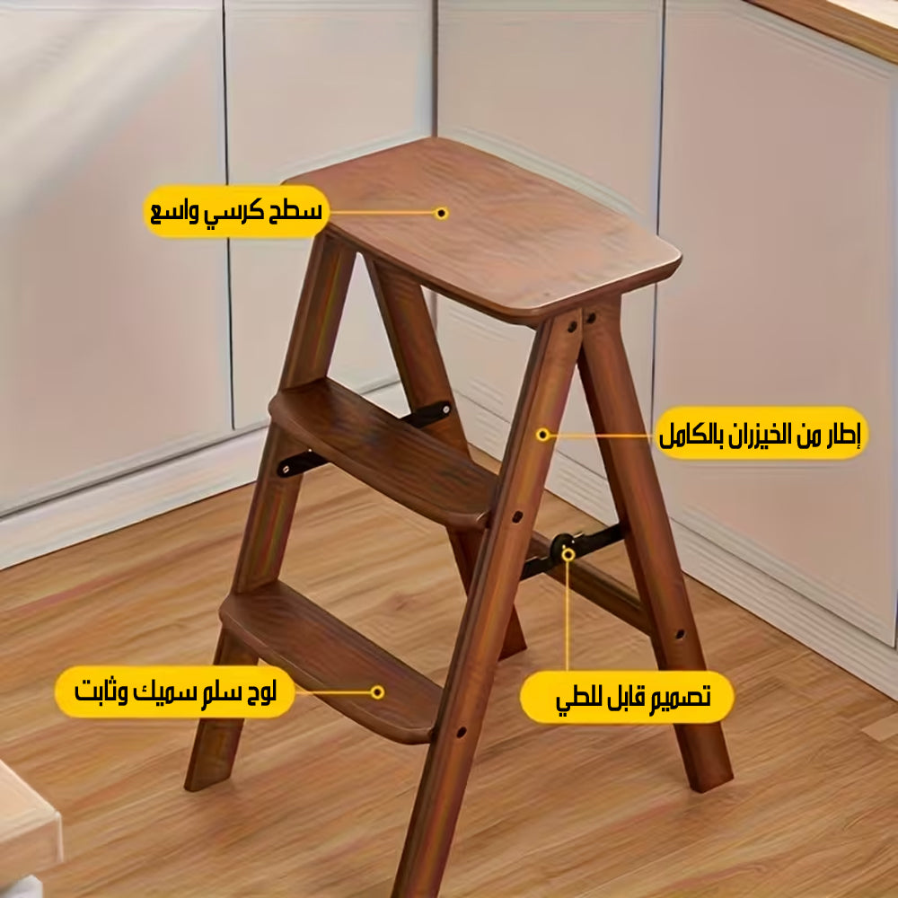 سلم خشبي قابل للطي 3 درجات 3-Step Folding Ladder