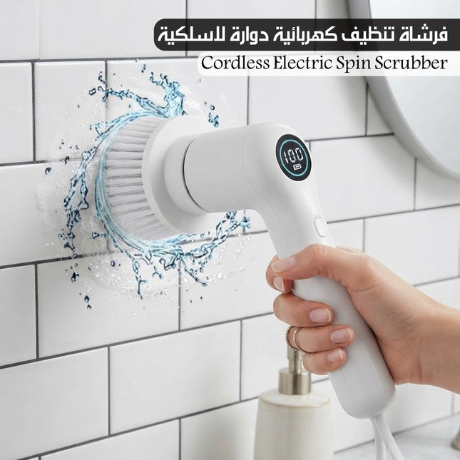 فرشاة تنظيف كهربائية دوارة لاسلكية
