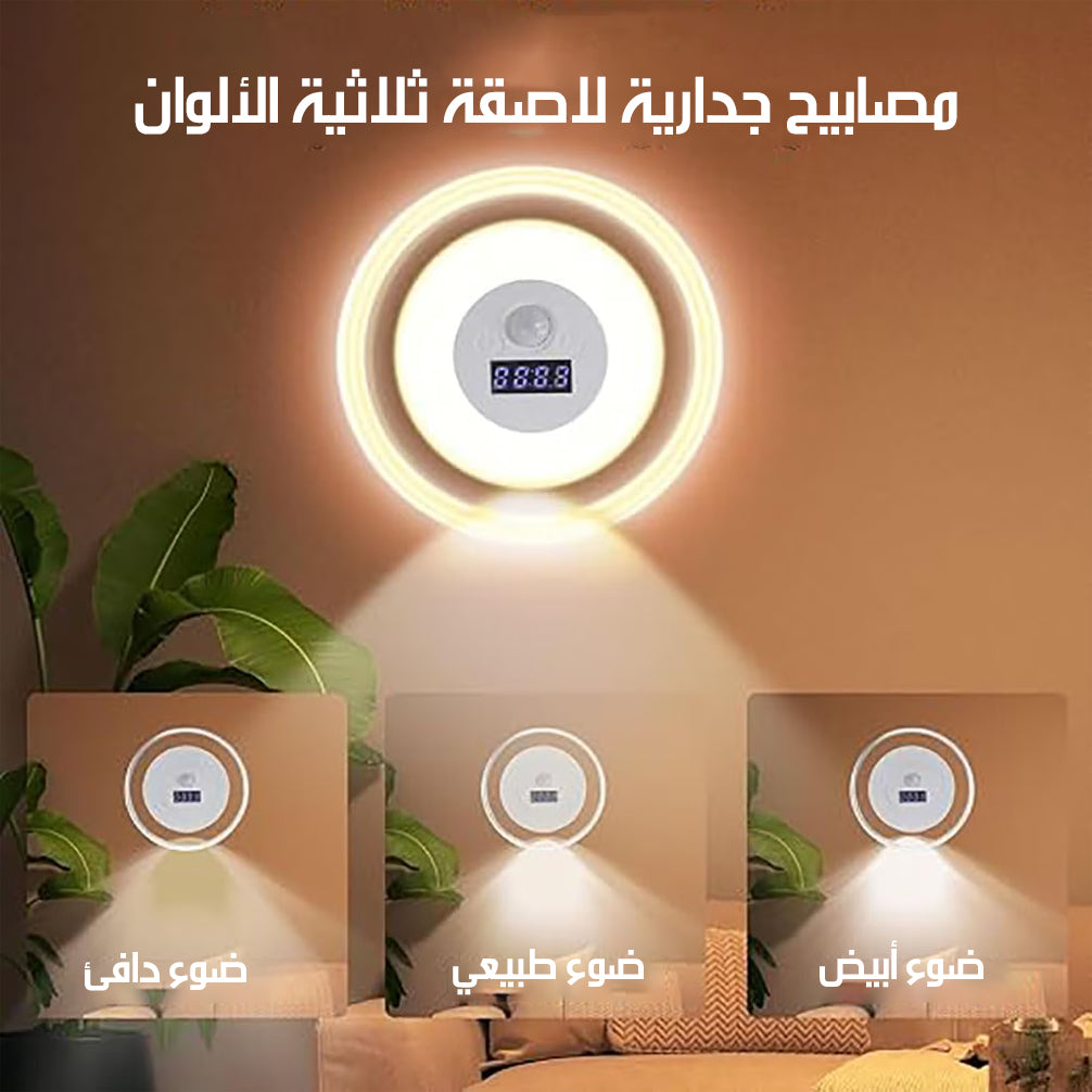 مصباح ليلي ذكي بحساس حركة وساعة Smart Sensor Night Light