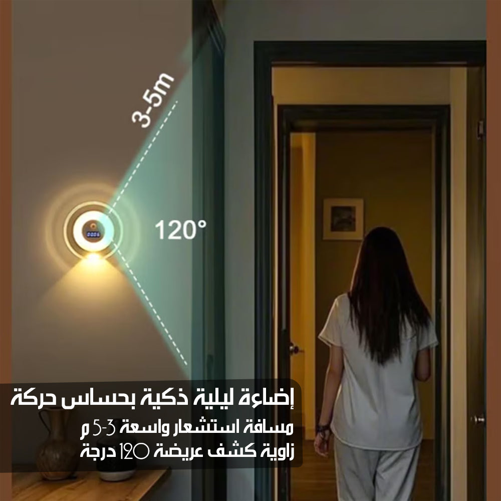 مصباح ليلي ذكي بحساس حركة وساعة Smart Sensor Night Light