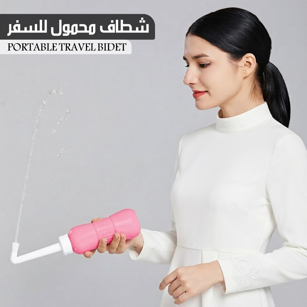 شطاف محمول للسفر Portable Travel Bidet