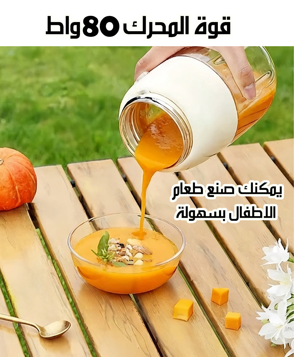 خلاط شحن محمول بغطاء للشرب POWERFUL CHARGING BLENDER