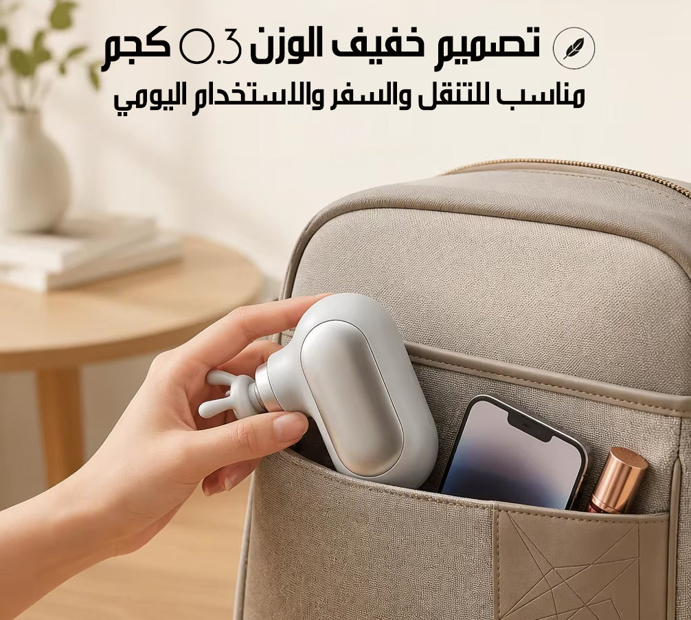 مسدس تدليك للعضلات 4 سرعات MASSAGER