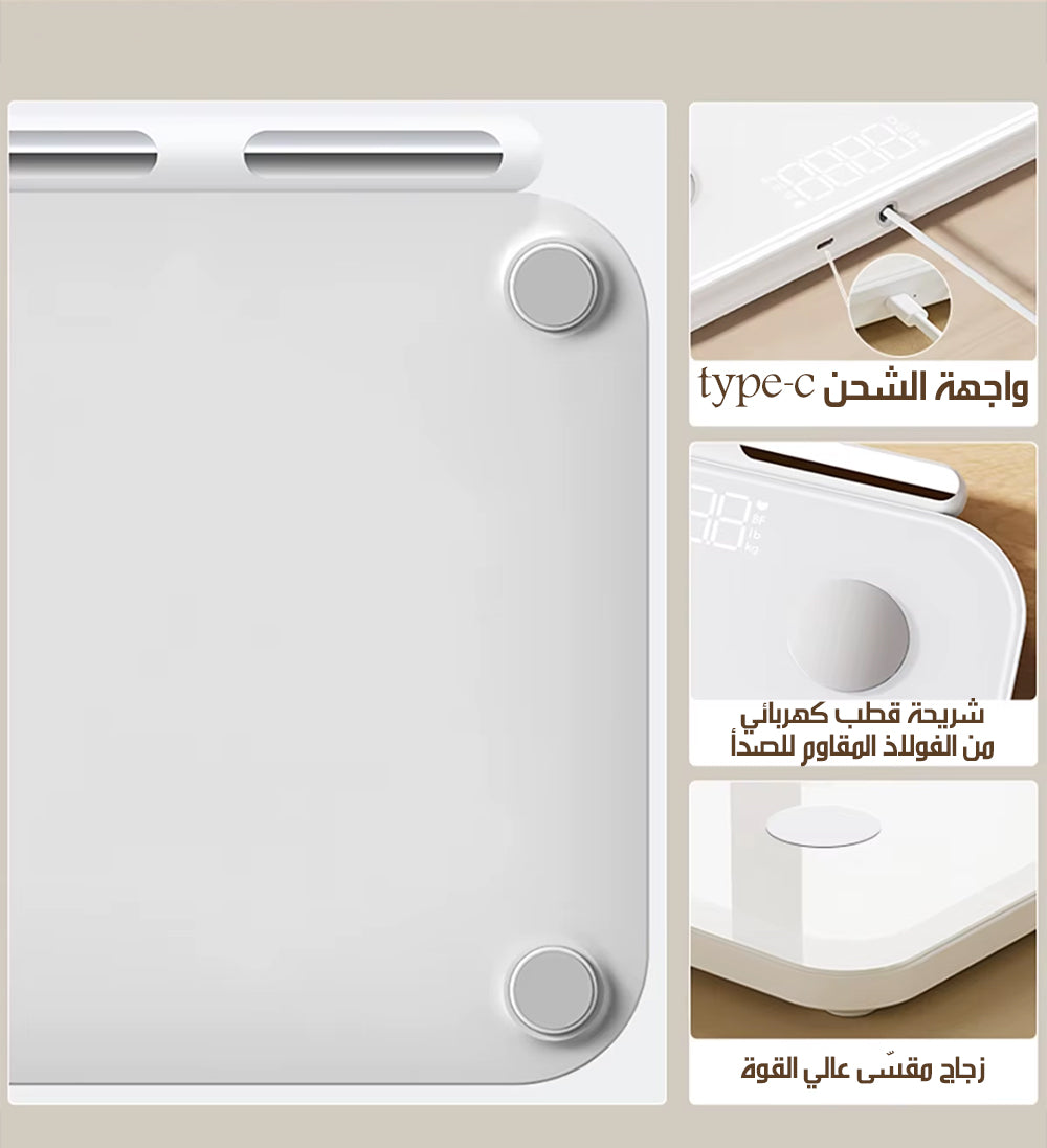 ميزان ذكي لقياس الوزن ومكونات الجسم