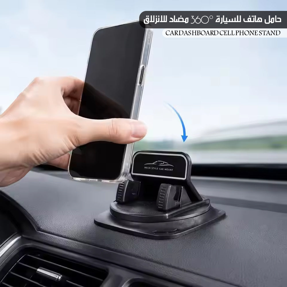 حامل هاتف للسيارة 360° مضاد للانزلاق CAR DASHBOARD CELL PHONE STAND