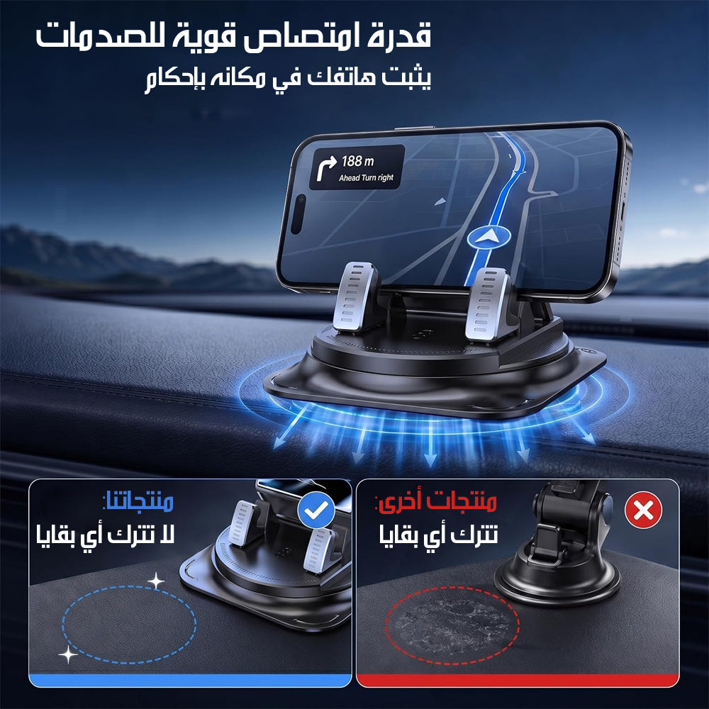 حامل هاتف للسيارة 360° مضاد للانزلاق CAR DASHBOARD CELL PHONE STAND