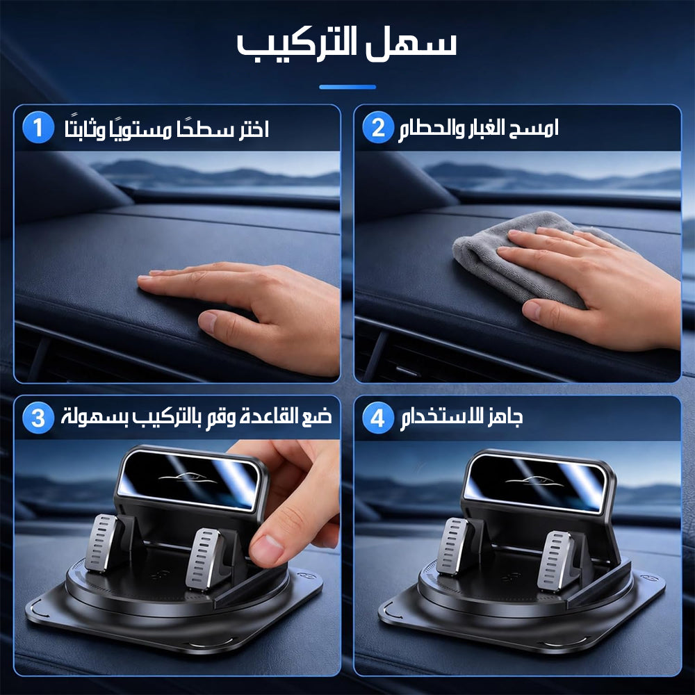حامل هاتف للسيارة 360° مضاد للانزلاق CAR DASHBOARD CELL PHONE STAND