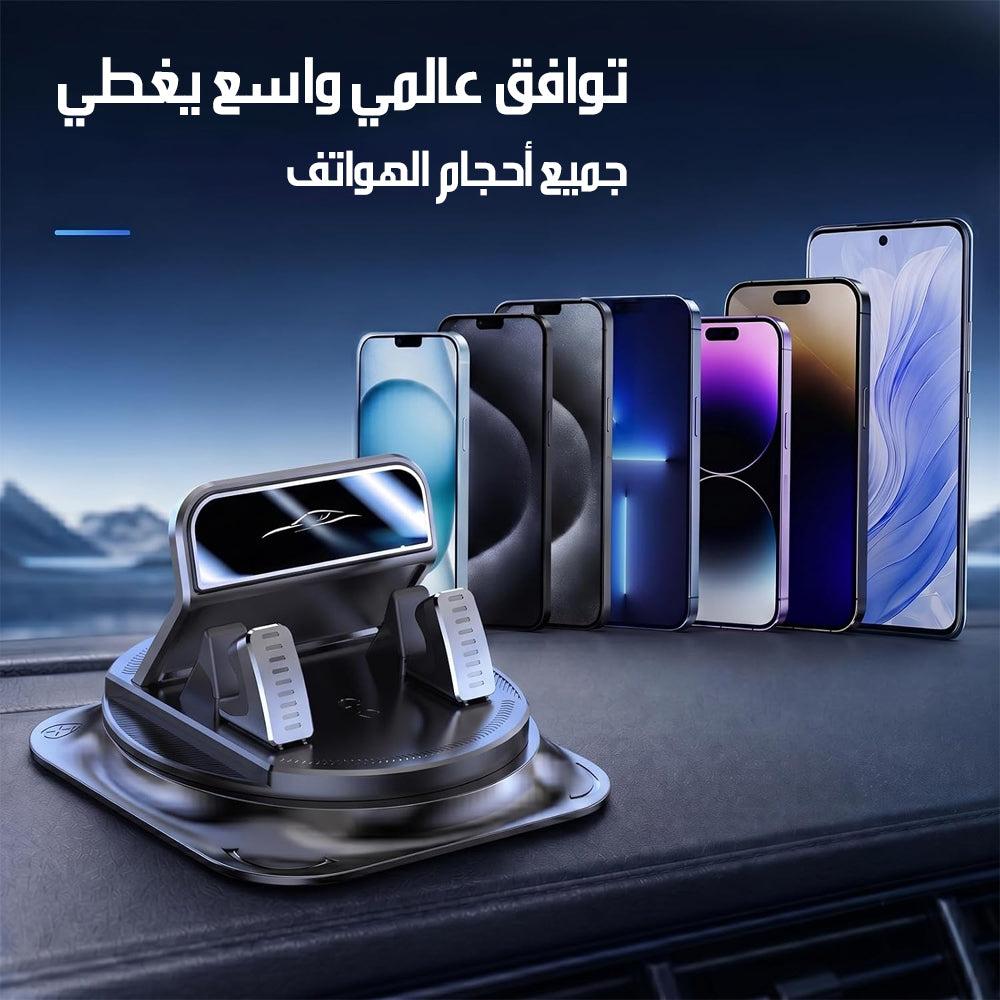 حامل هاتف للسيارة 360° مضاد للانزلاق CAR DASHBOARD CELL PHONE STAND