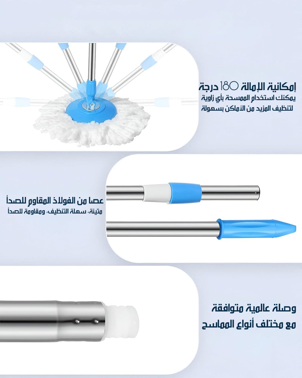 إمالة 130 درجة وعصا ستانلس ستيل