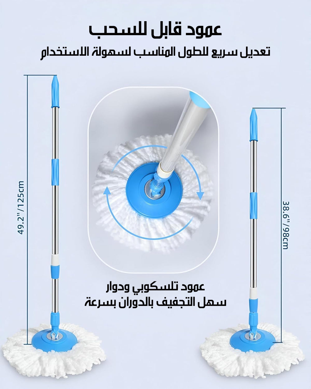 عمود تلسكوبي ودوّار 125 سم