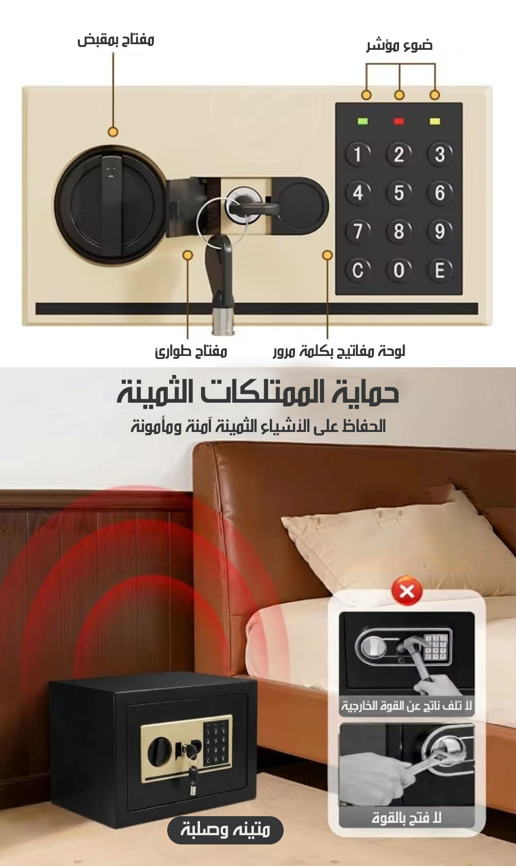 خزنة إلكترونية برقم سري ومفتاح Digital Safe with Key