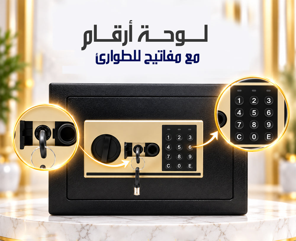 خزنة إلكترونية برقم سري ومفتاح Digital Safe with Key