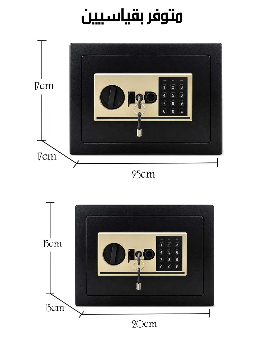 خزنة إلكترونية برقم سري ومفتاح Digital Safe with Key