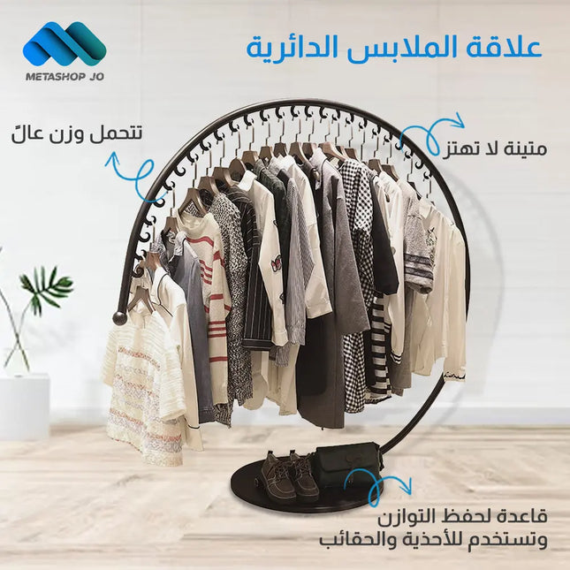 علاقة ملابس دائرية - Wheel Coat Rack 