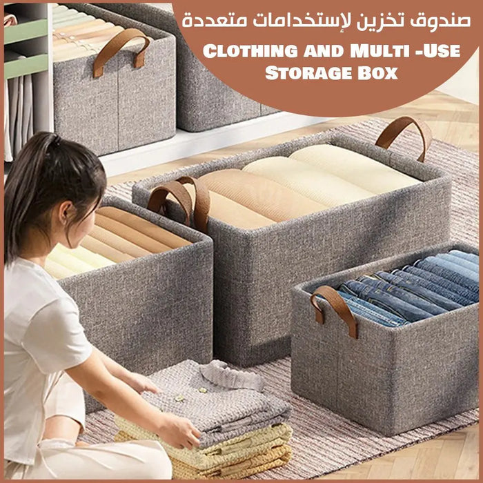 صندوق ترتيب وتخزين الملابس Clothing And Multi -Use Storage Box -  