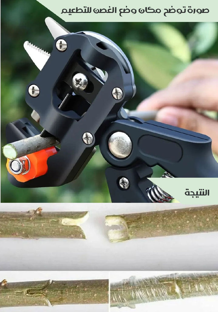 2x1 مقص أغصان و مقص لتطعيم الاشجارtree Pruning Shears  أدوات حدائق