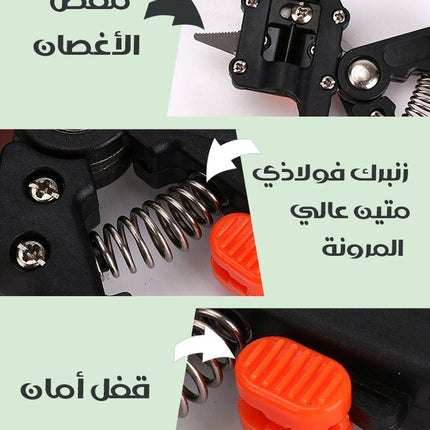 2x1 مقص أغصان و مقص لتطعيم الاشجارtree Pruning Shears  أدوات حدائق