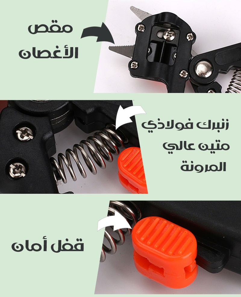 2x1 مقص أغصان و مقص لتطعيم الاشجارtree Pruning Shears  أدوات حدائق