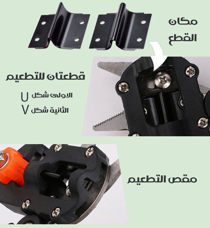 2x1 مقص أغصان و مقص لتطعيم الاشجارtree Pruning Shears  أدوات حدائق