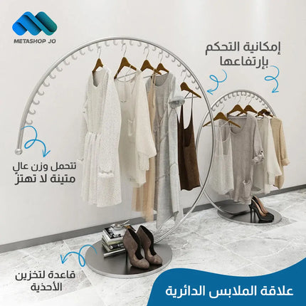 علاقة ملابس دائرية - Wheel Coat Rack 