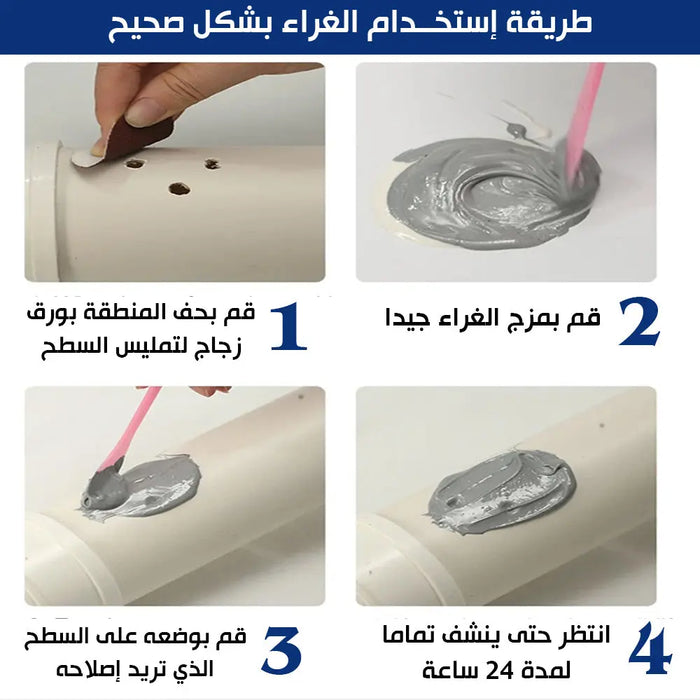 لاصق مادة حديديه وعازل لمنع تسرب المياه ALIQI Insulating Glue To Prevent Water Leakage -  عدد صناعية وصيانة