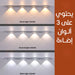 بورد إضاءة مستشعر الحركة بــ3 ألوان يعمل بالشحن Led motion sensor cabinet light  شهر 7/10/2024