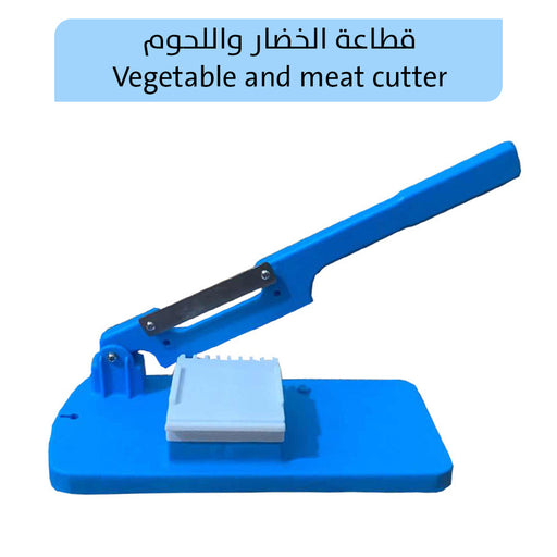 قطاعة الخضار واللحوم Vegetable and meat cutter  عطور