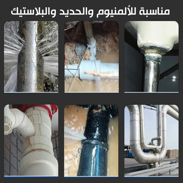 لاصق مادة حديديه وعازل لمنع تسرب المياه ALIQI Insulating Glue To Prevent Water Leakage -  عدد صناعية وصيانة