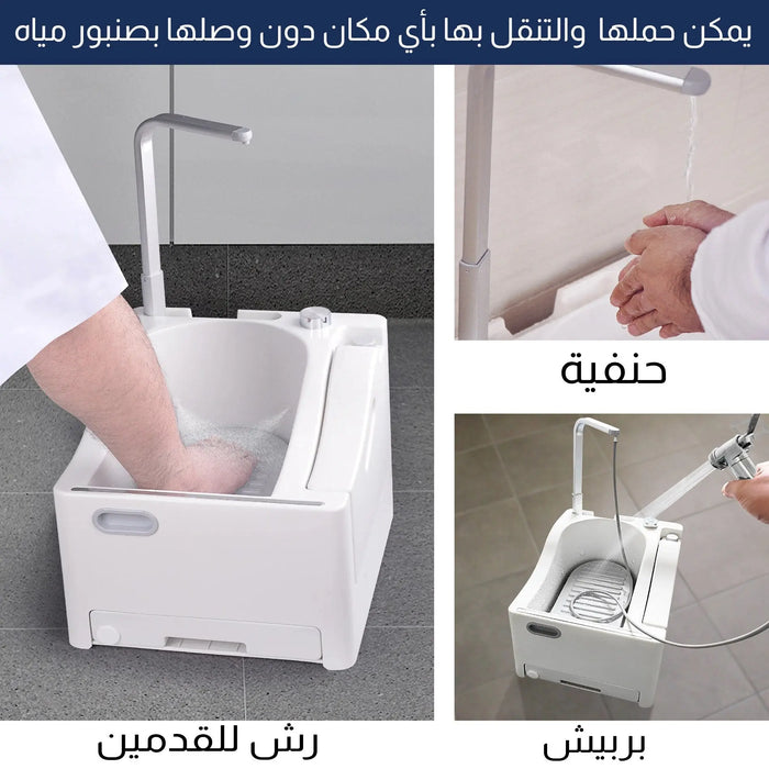 جهاز الوضوء يعمل بالشحن Rechargeable Ablution Device  أدوات صحية