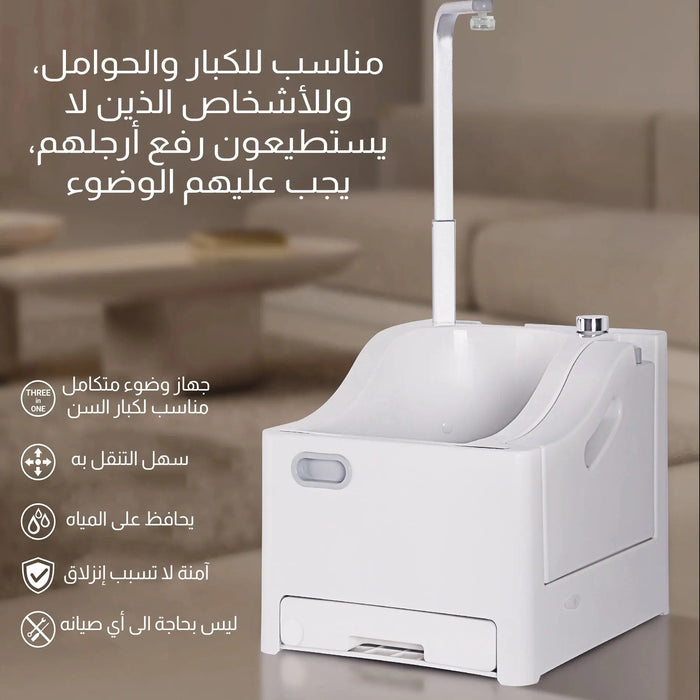 جهاز الوضوء يعمل بالشحن Rechargeable Ablution Device  أدوات صحية