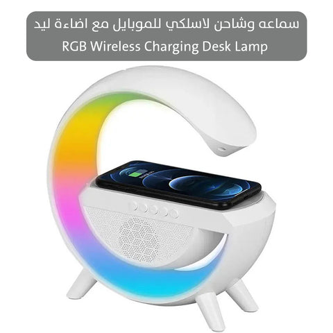سماعه وشاحن لاسلكي للموبايل مع اضاءة ليد RGB wireless charging desk lamp